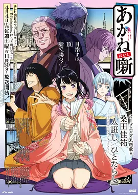 辉夜姬物语
